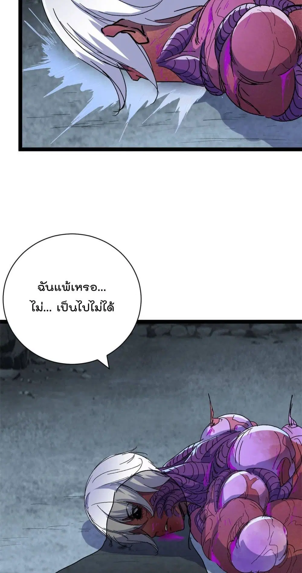 Shadow Hack ตอนที่ 184 หน้า 18