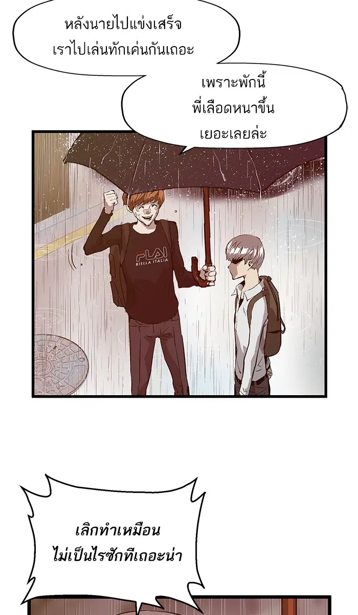Weak Hero ตอนที่ 32 หน้า 41