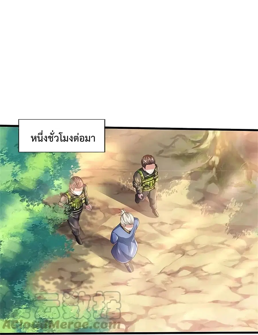 I’m the Great Immortal ตอนที่ 361 หน้า 30