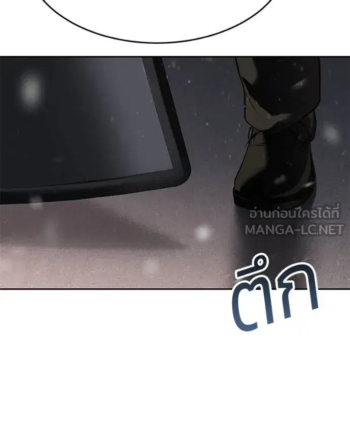Baek XX ตอนที่ 141 หน้า 116