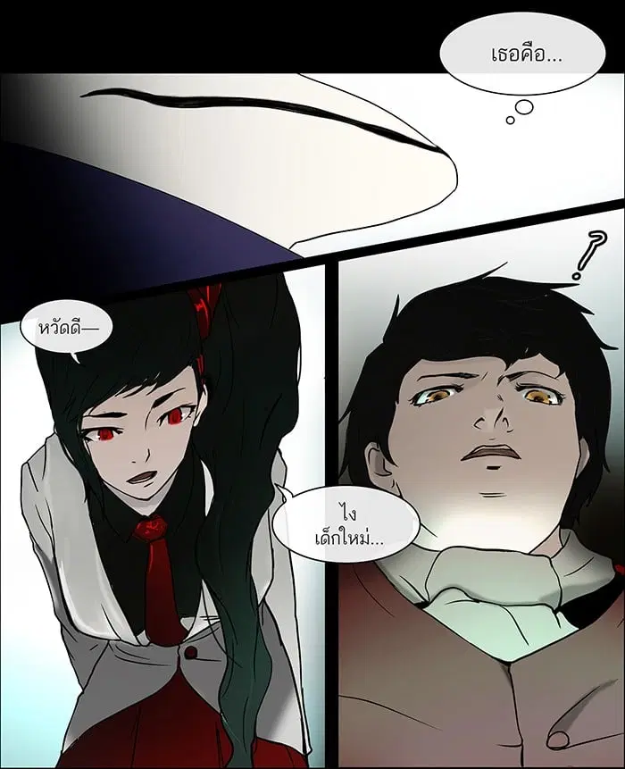 Tower of God ตอนที่ 3 หน้า 27