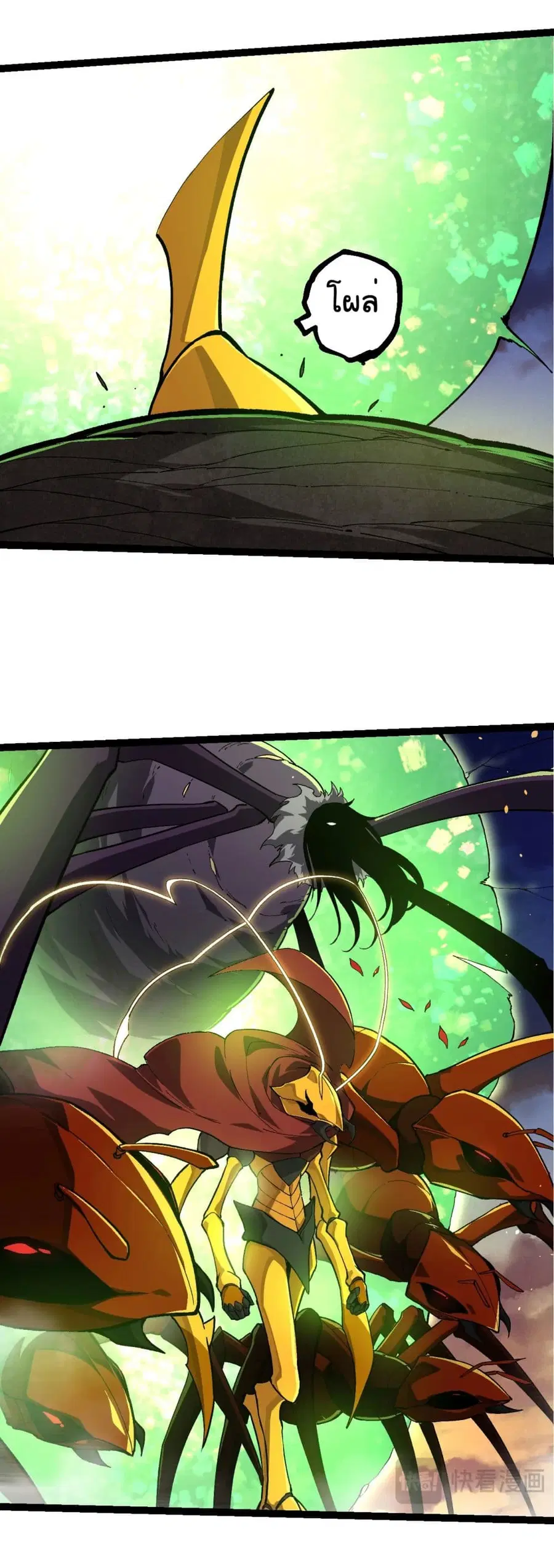 Evolution Begins With A Big Tree ตอนที่ 219 หน้า 14