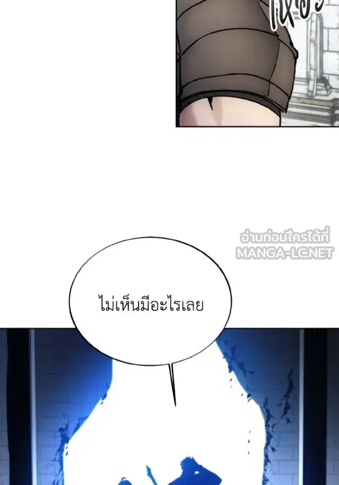 How to Live as a Villain ตอนที่ 172 หน้า 76