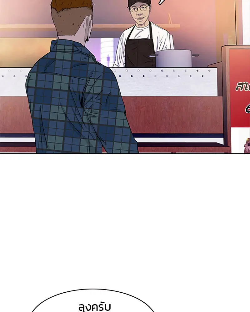 Kitchen Soldier ตอนที่ 28 หน้า 71