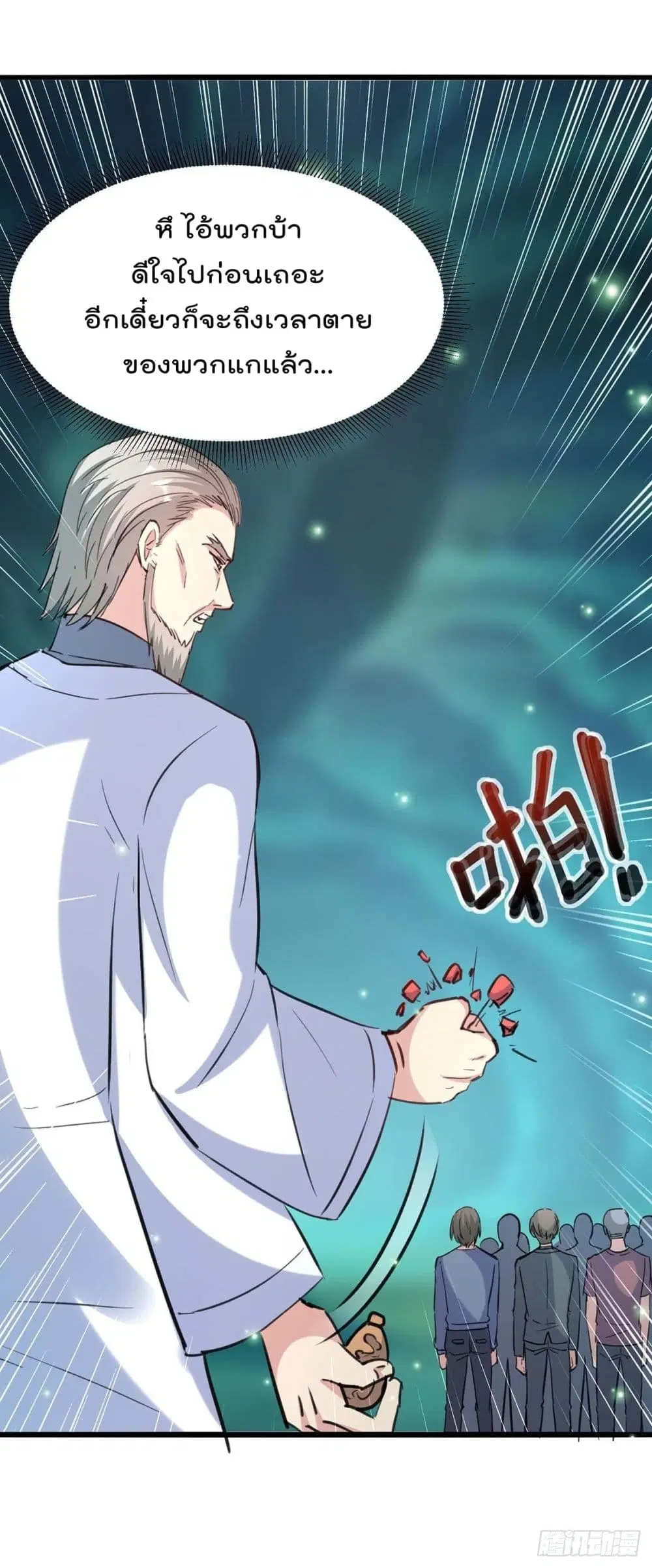Rebirth Abandoned Less Return ตอนที่ 162 หน้า 6