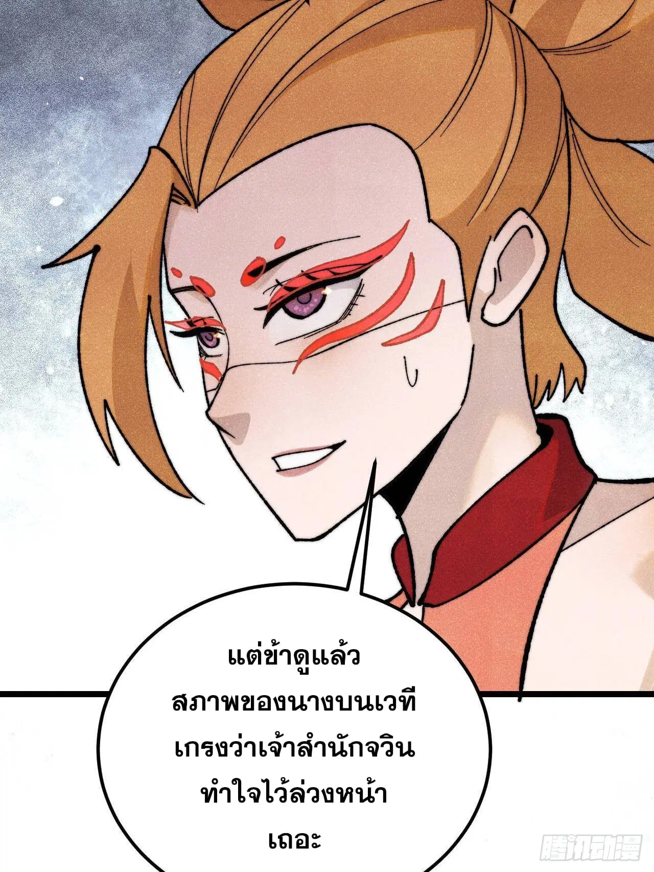 All Hail the Sect Leader ตอนที่ 344 หน้า 18