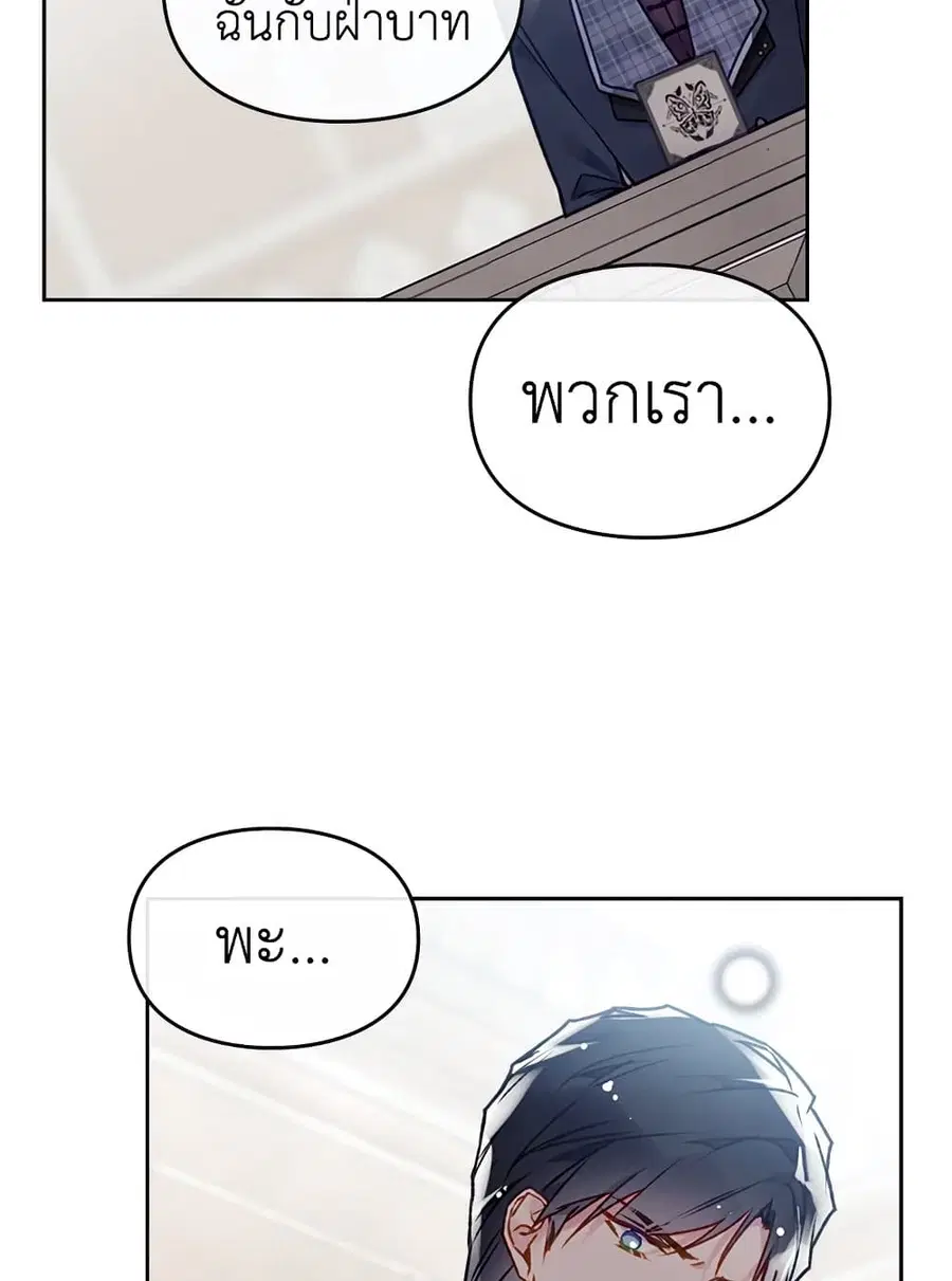 Death Is The Only Ending For The Villainess ตอนที่ 82 หน้า 59