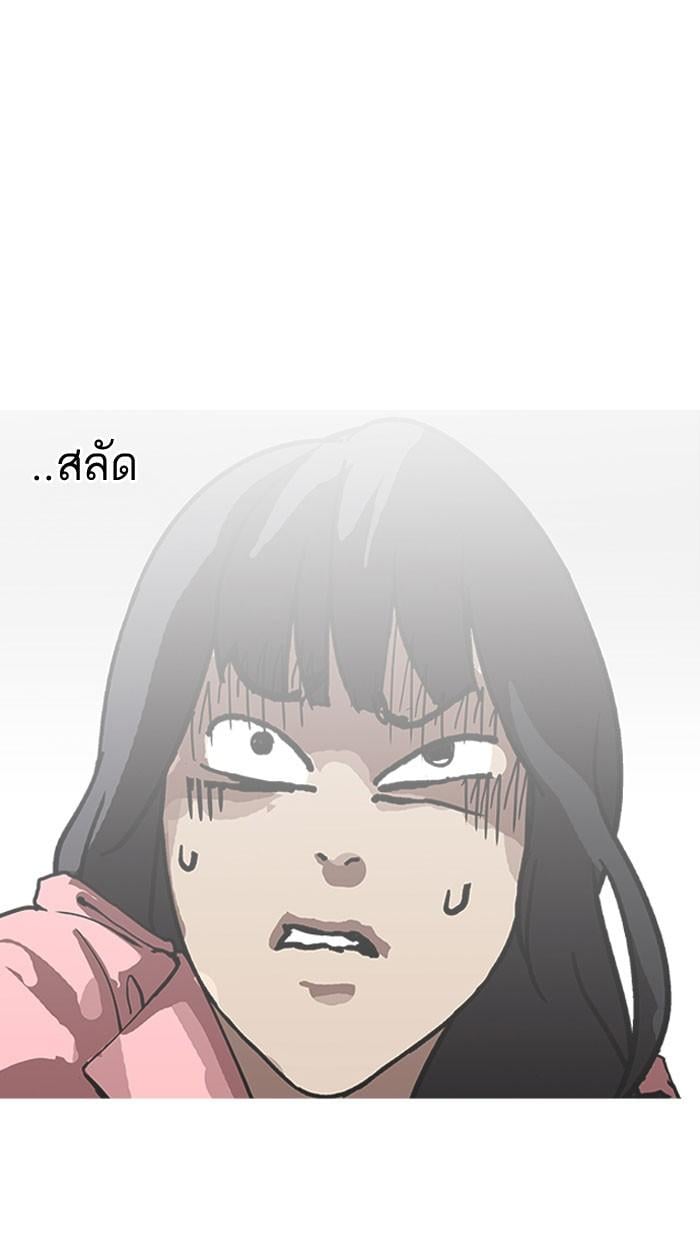 Lookism ตอนที่ 156 หน้า 101
