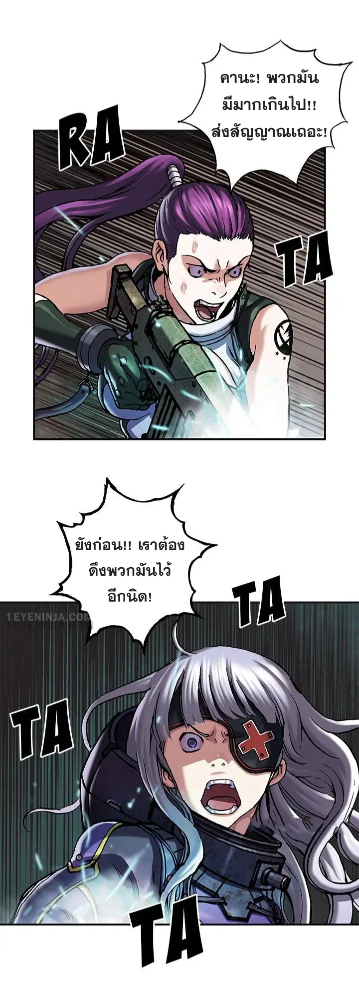 Leviathan ตอนที่ 190 หน้า 9