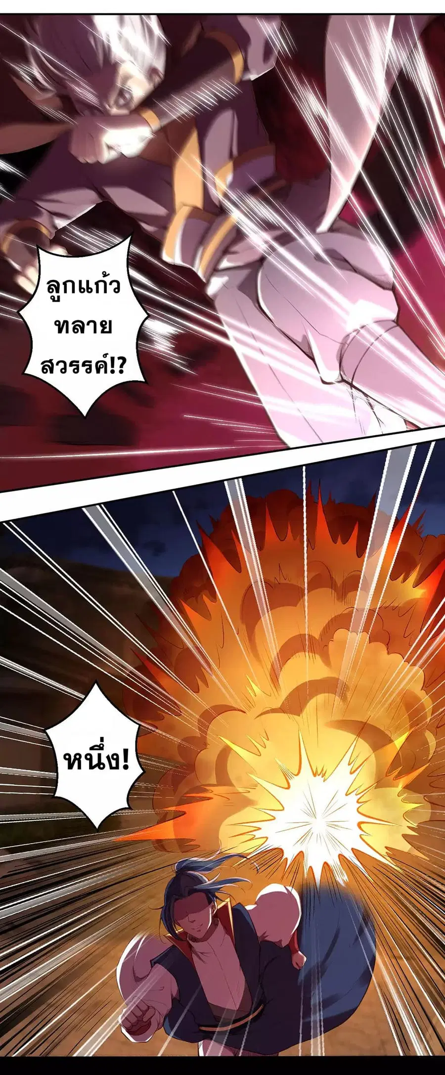 Against the Gods ตอนที่ 228 หน้า 10