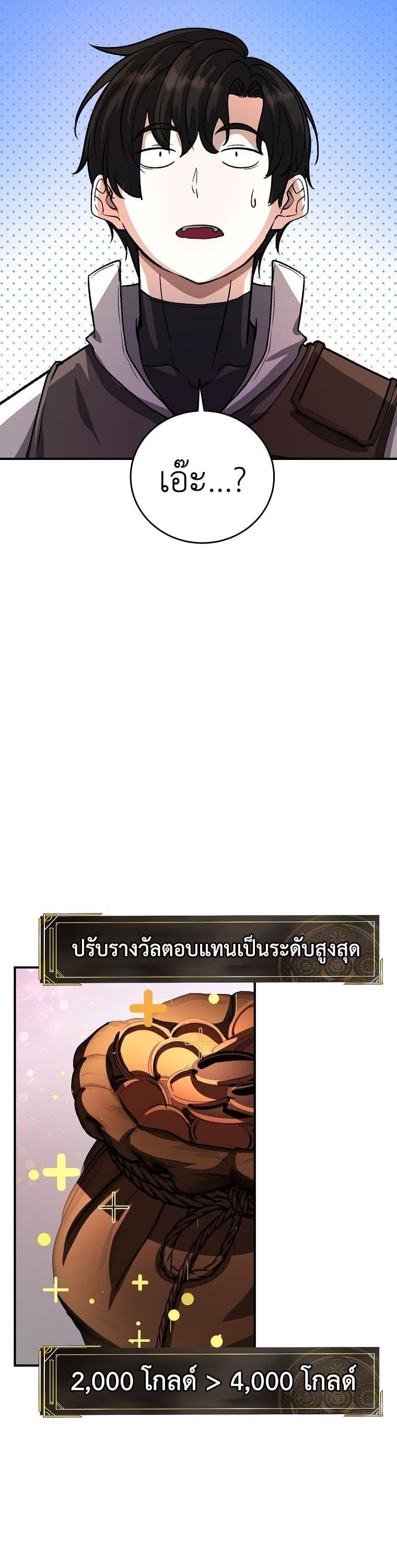 The Returnee’s Hidden Strategy Stream สตรีมเมอร์หวนคืน55ชาติ ตอนที่ 9 หน้า 28