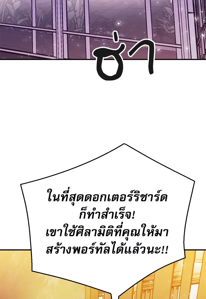 The Druid of Seoul Station ตอนที่ 137 หน้า 31