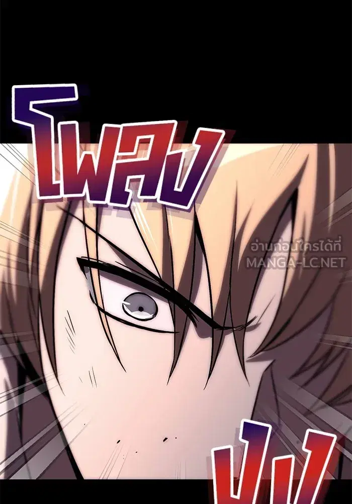 The Lazy Lord Masters the Sword ตอนที่ 95 หน้า 96