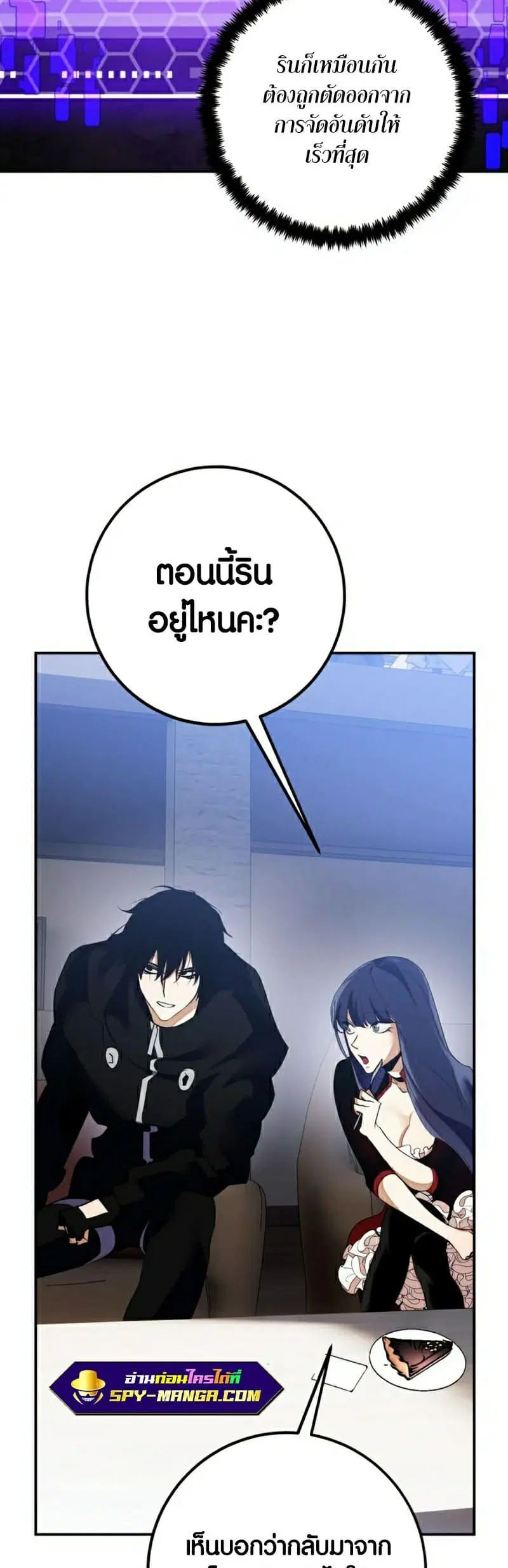 Return to Player ตอนที่ 132 หน้า 65