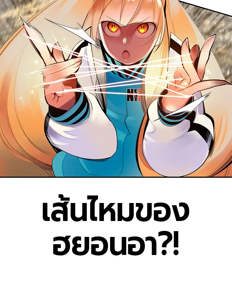 Jungle Juice ตอนที่ 30 หน้า 137