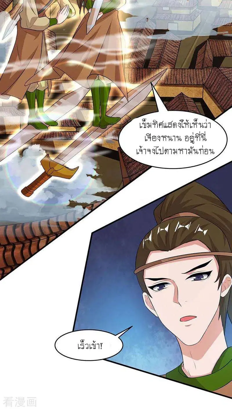 Reborn 80,000 years ตอนที่ 121 หน้า 3