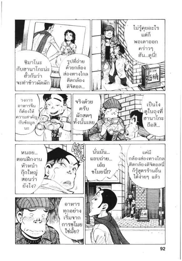 Kachuu Hana ตอนที่ 125 หน้า 15