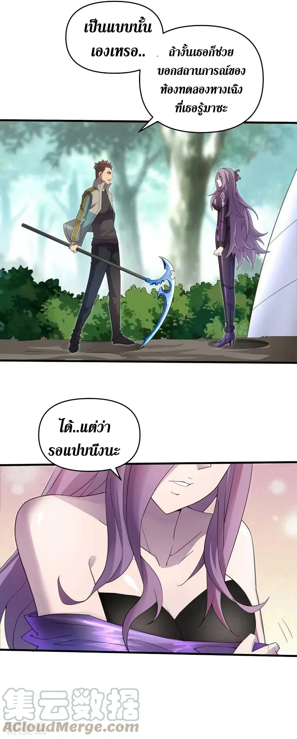 The Last Hero ตอนที่ 164 หน้า 16