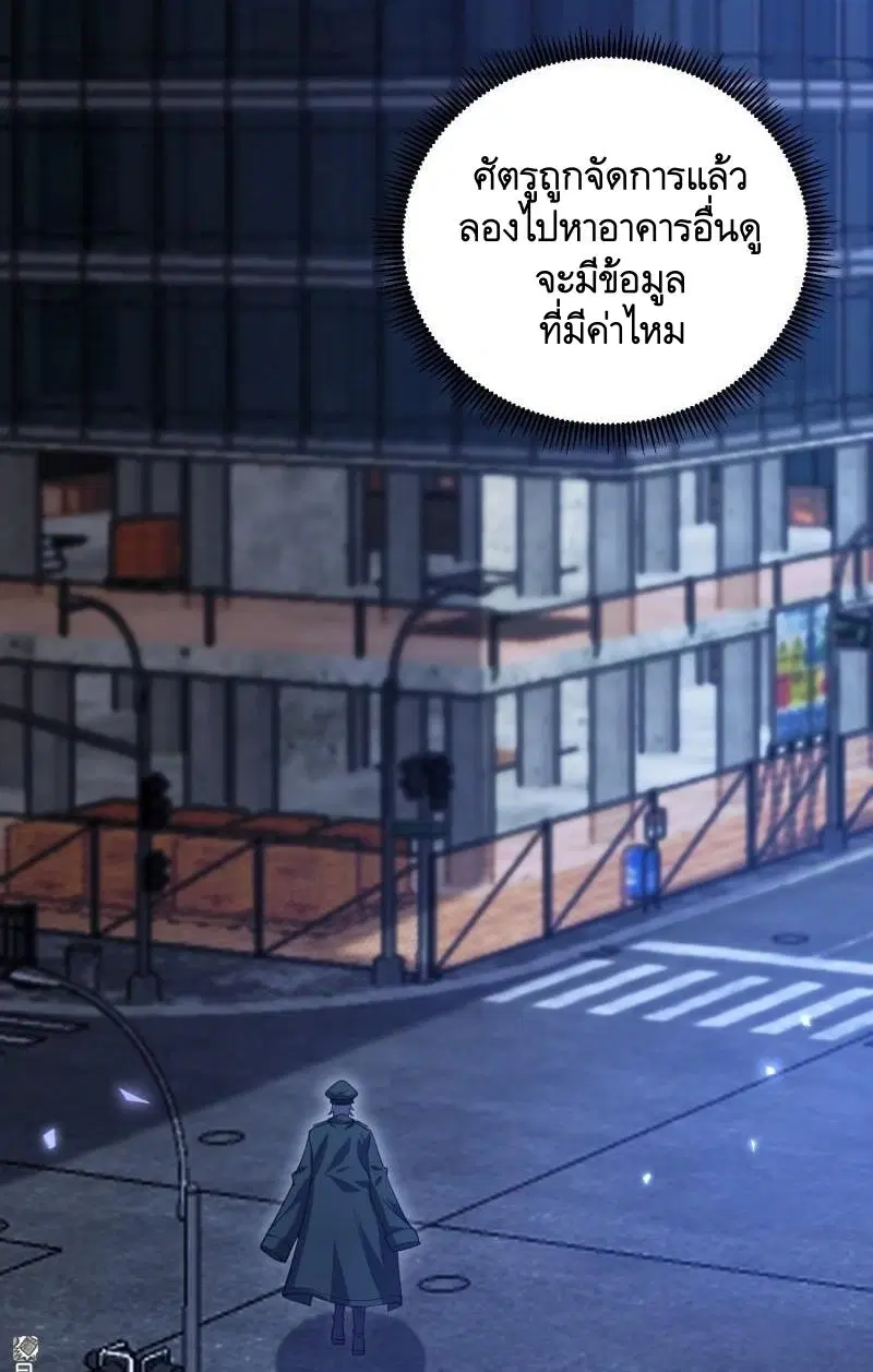 The First Order ตอนที่ 394 หน้า 15