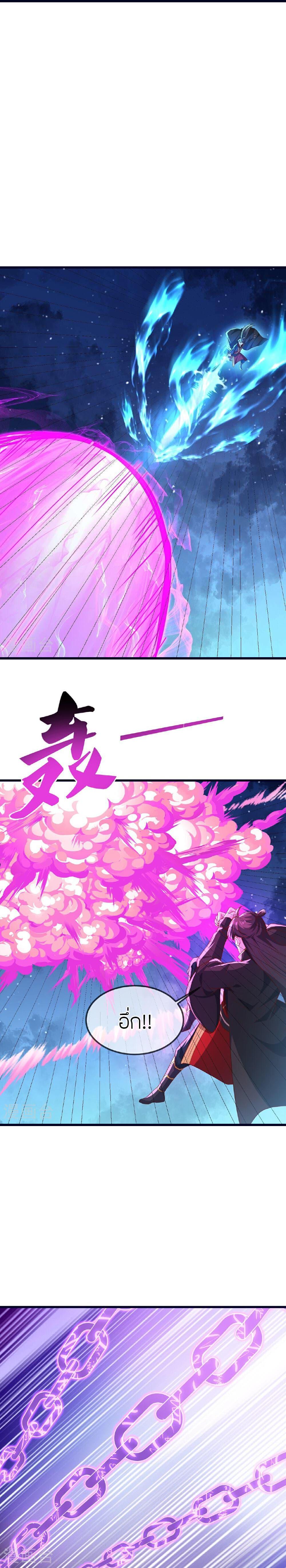 Banished Disciple’s Counterattack ราชาอมตะผู้ถูกขับไล่ ตอนที่ 499 หน้า 5