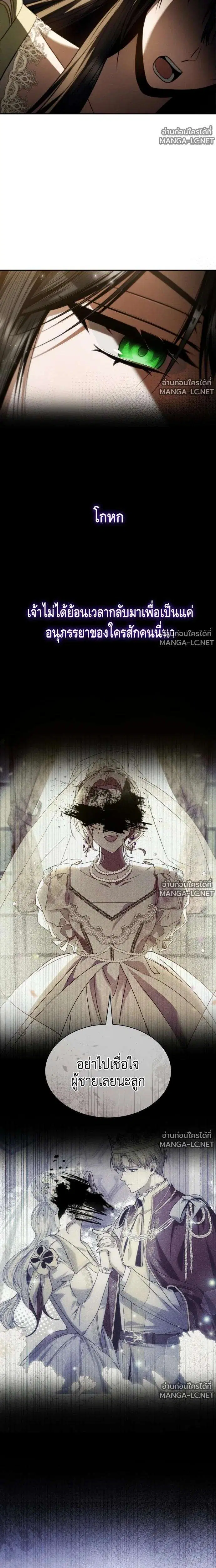 Sister I Am the Queen in This Life ตอนที่ 210 หน้า 14