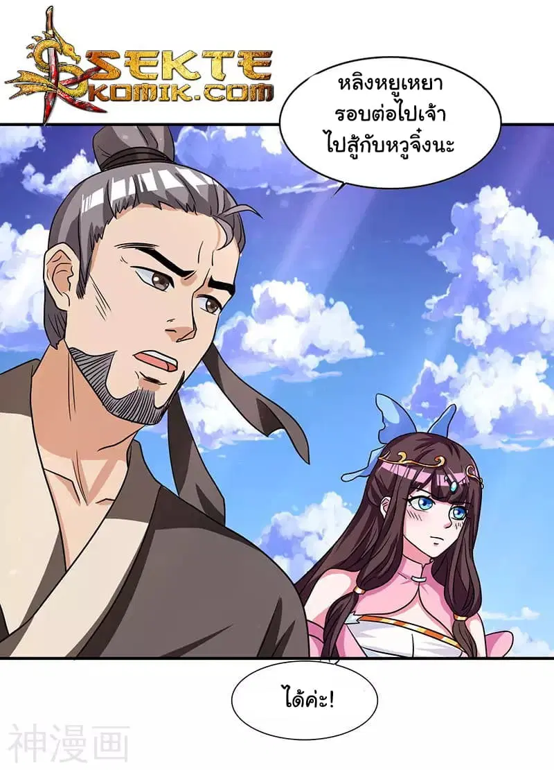 Reborn 80,000 years ตอนที่ 10 หน้า 26
