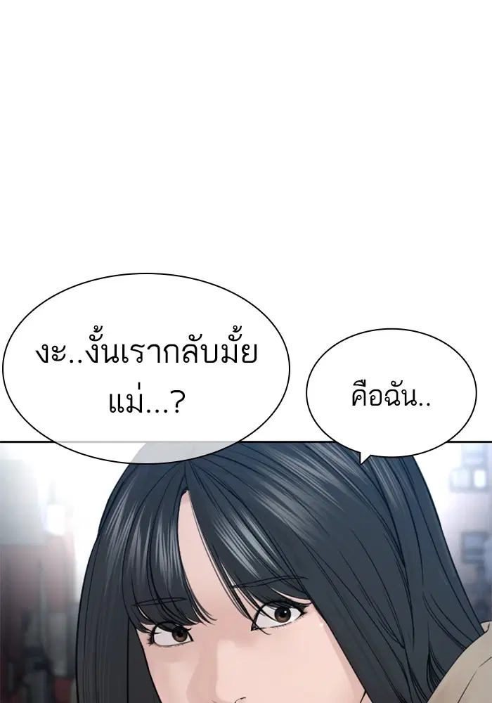 How to Fight ตอนที่ 166 หน้า 9