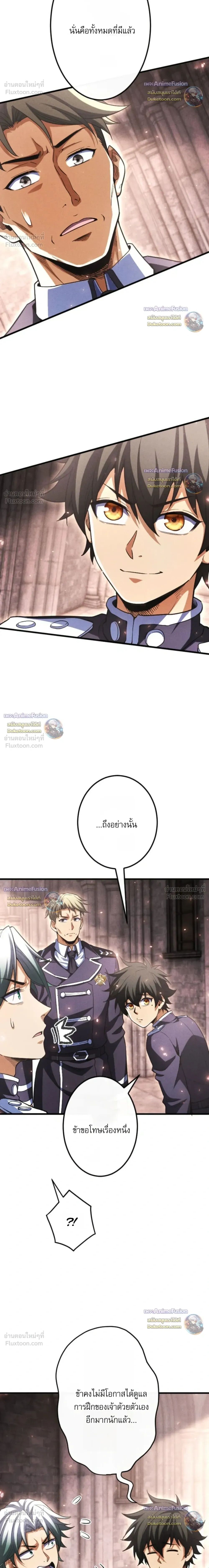 Reincarnates as His Descendant 1000 Years Later ตอนที่ 50 หน้า 13