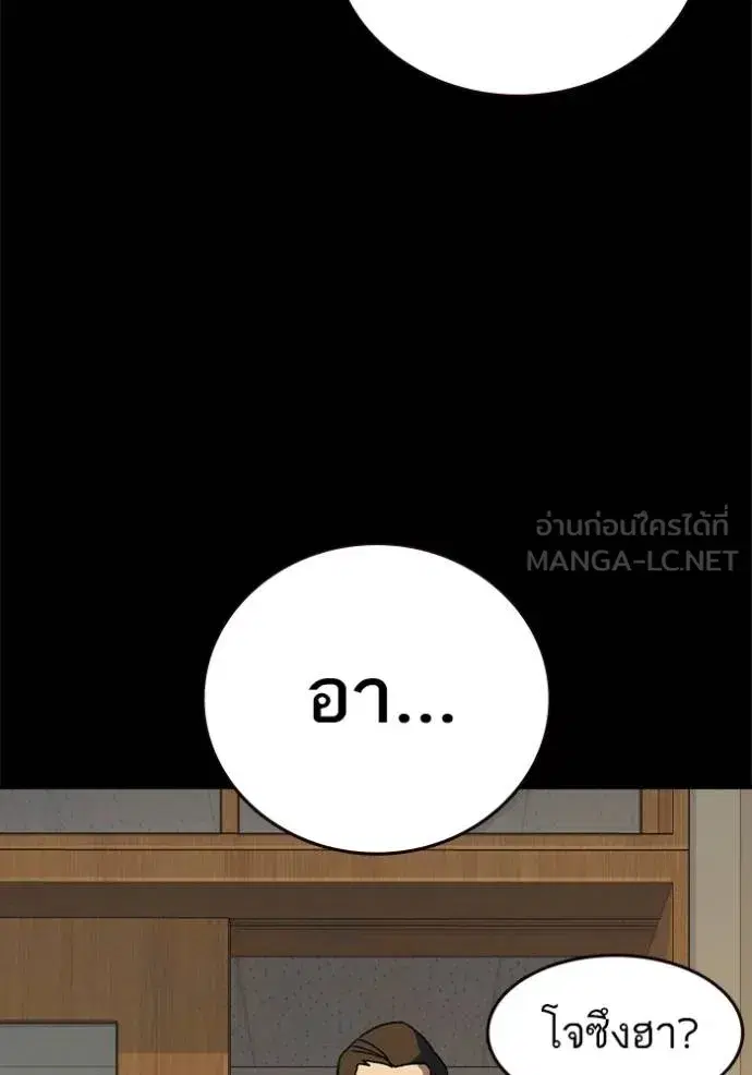 Study Group ตอนที่ 277 หน้า 56