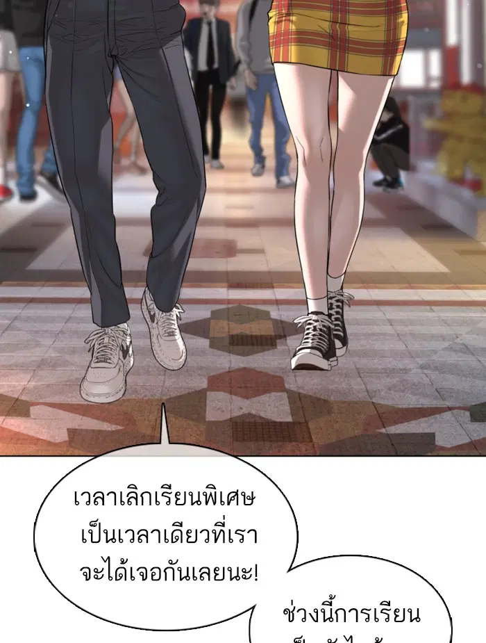 How to Fight ตอนที่ 104 หน้า 108