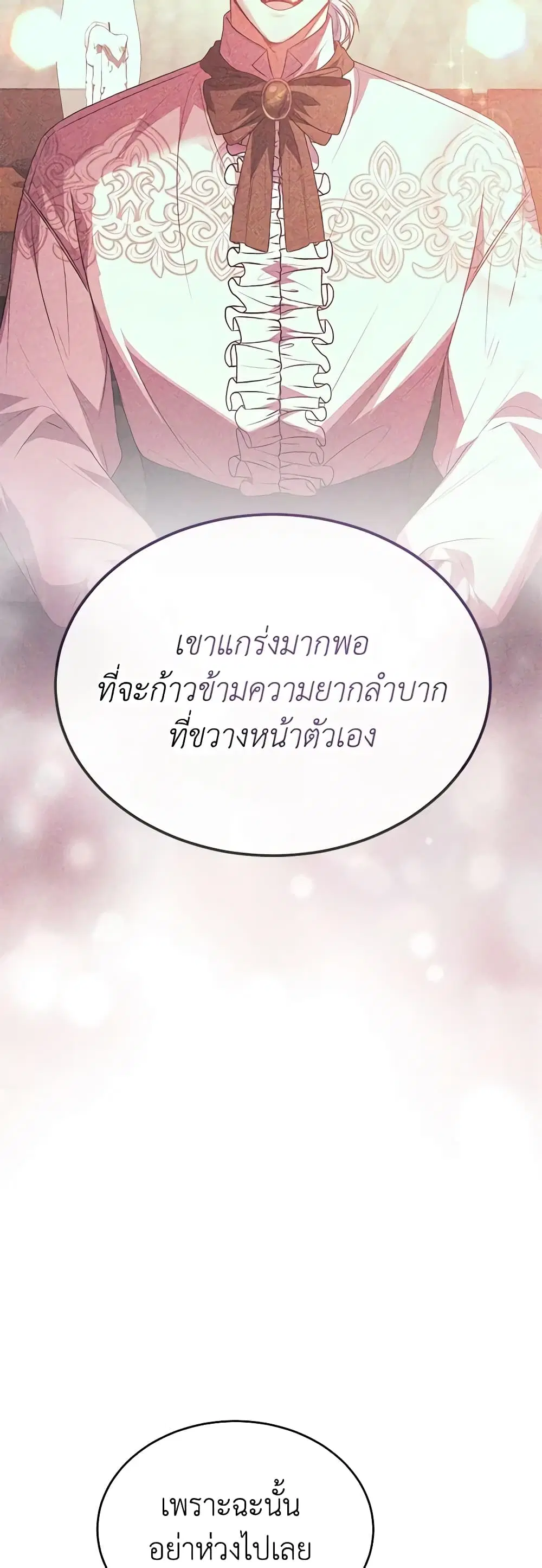The Real Daughter Is Back ตอนที่ 88 หน้า 37