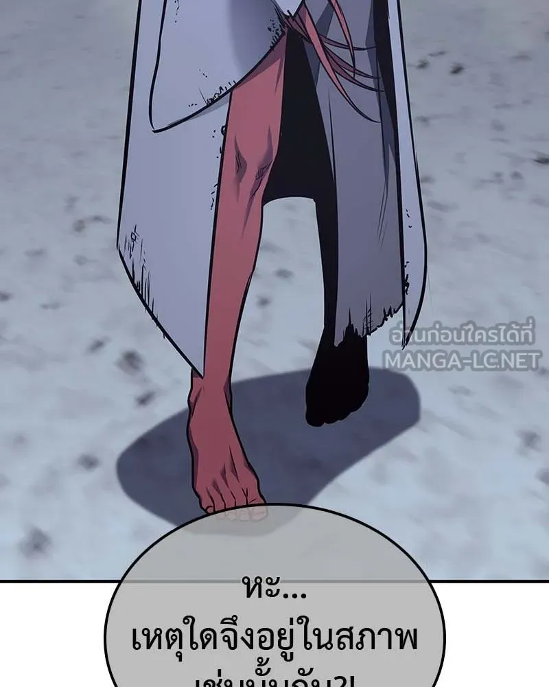 I Reincarnated As The Crazed Heir เกิดอีกทีเป็นว่าที่ประมุขลัทธิมาร ตอนที่ 120 หน้า 267