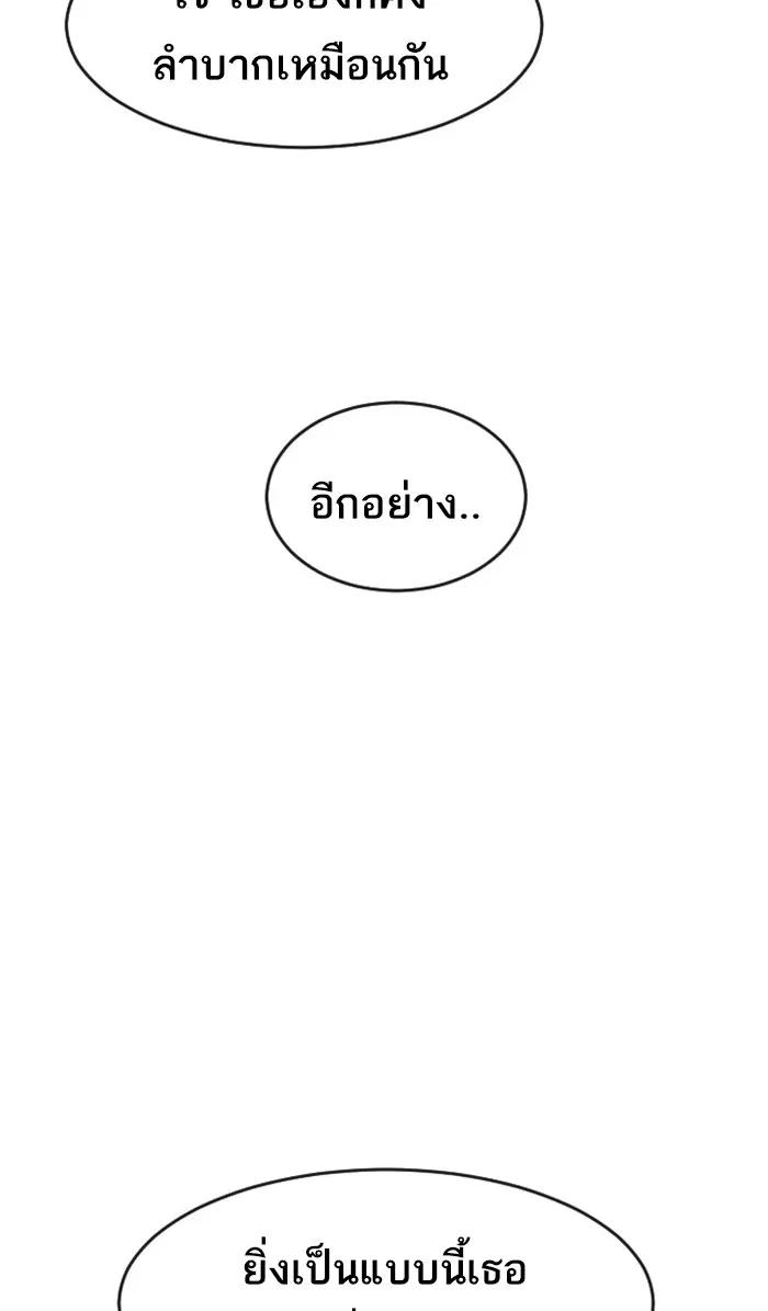 Random Chat ตอนที่ 222 หน้า 148