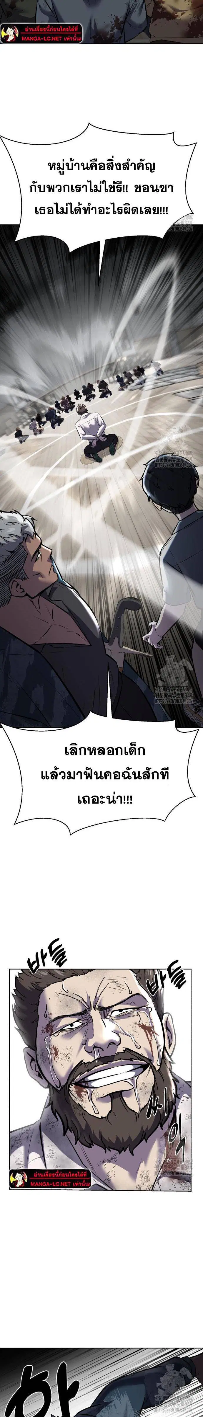 The Boy of Death ตอนที่ 240 หน้า 42