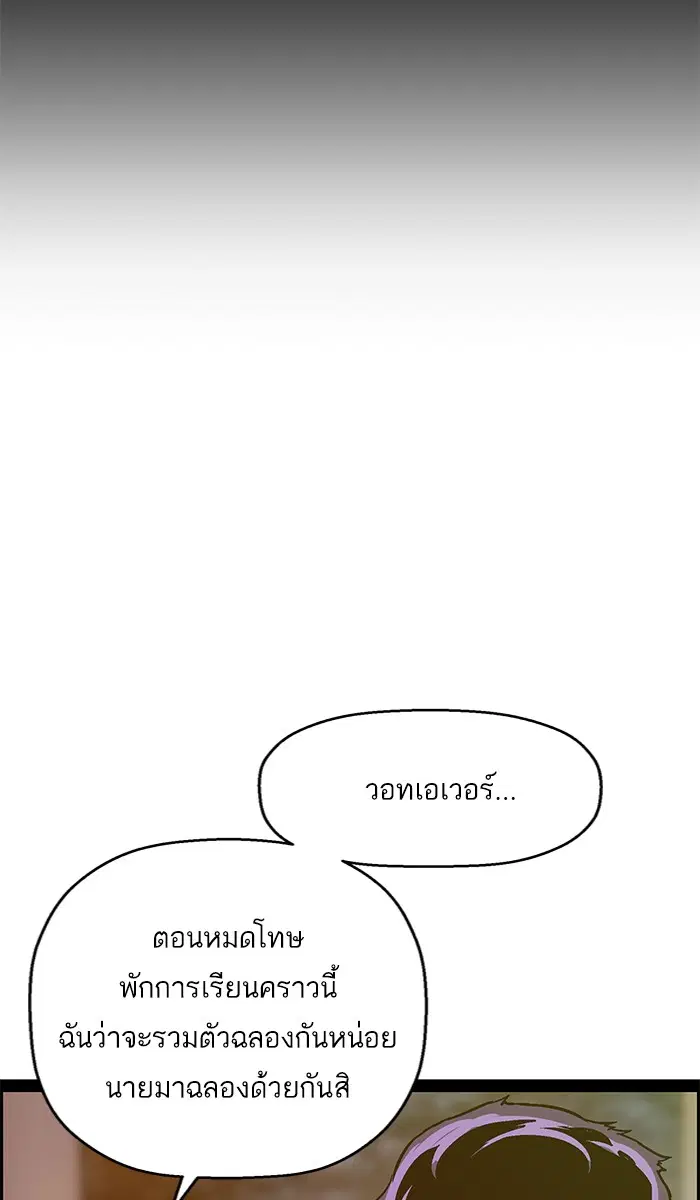 Weak Hero ตอนที่ 114 หน้า 23