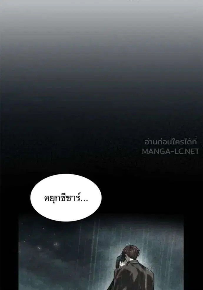 Sister I Am the Queen in This Life ตอนที่ 164 หน้า 82