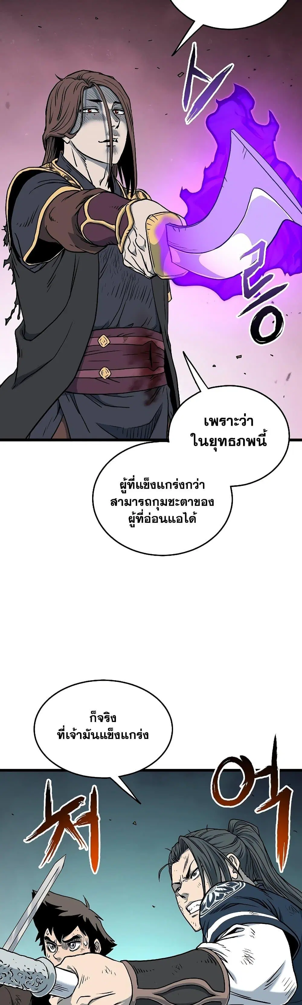 Murim Login ตอนที่ 180 หน้า 27