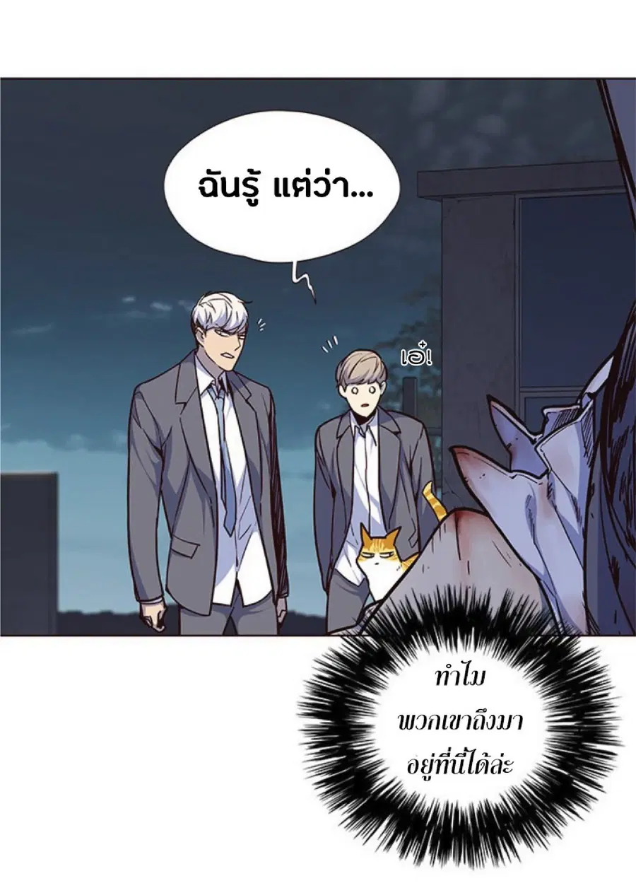 Eleceed ตอนที่ 42 หน้า 7