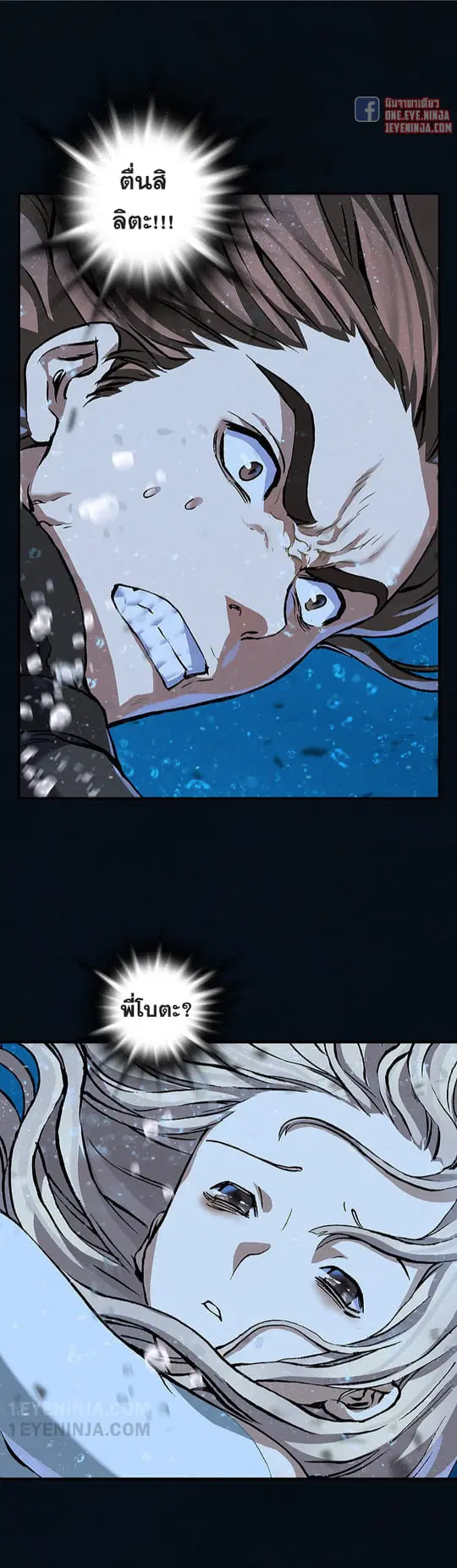 Leviathan ตอนที่ 151 หน้า 9