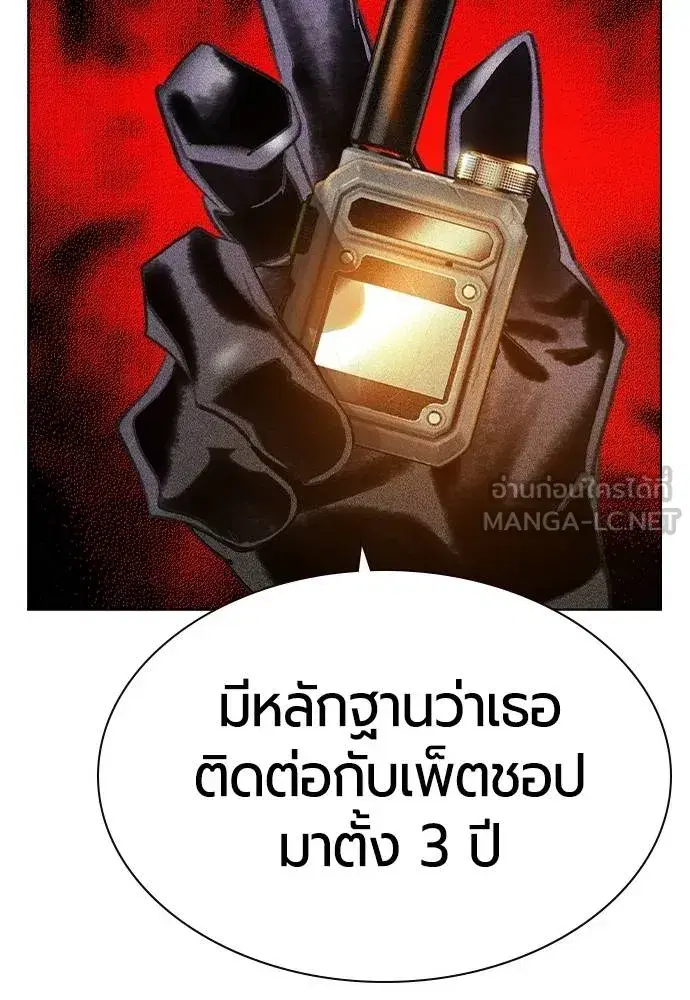 Jungle Juice ตอนที่ 134 หน้า 132