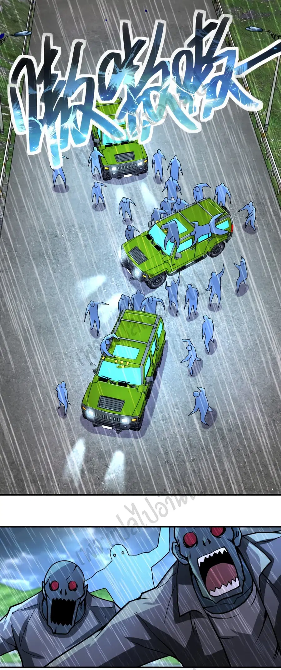 Apocalyptic Super System ตอนที่ 229 หน้า 4