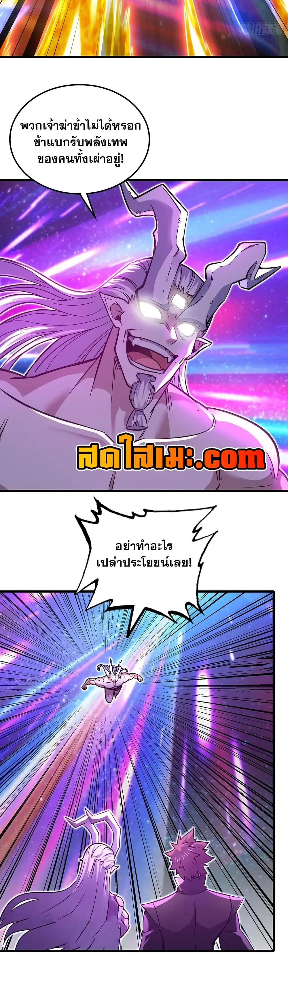 My Wife is a Demon Queen ตอนที่ 458 หน้า 7