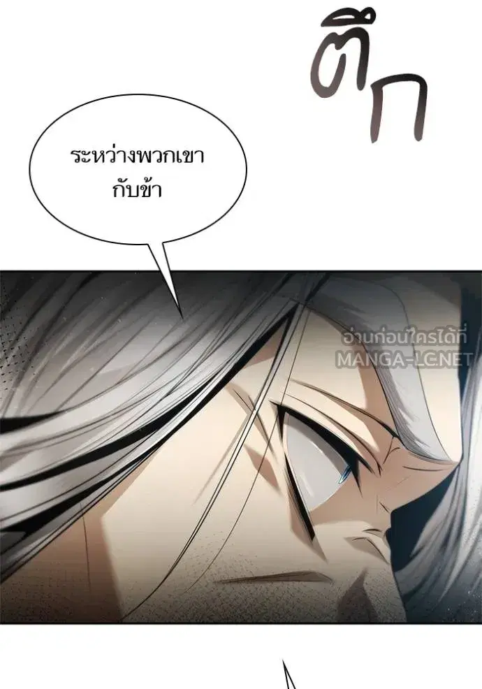 I Am the Queen in This Life ตอนที่ 145 หน้า 81
