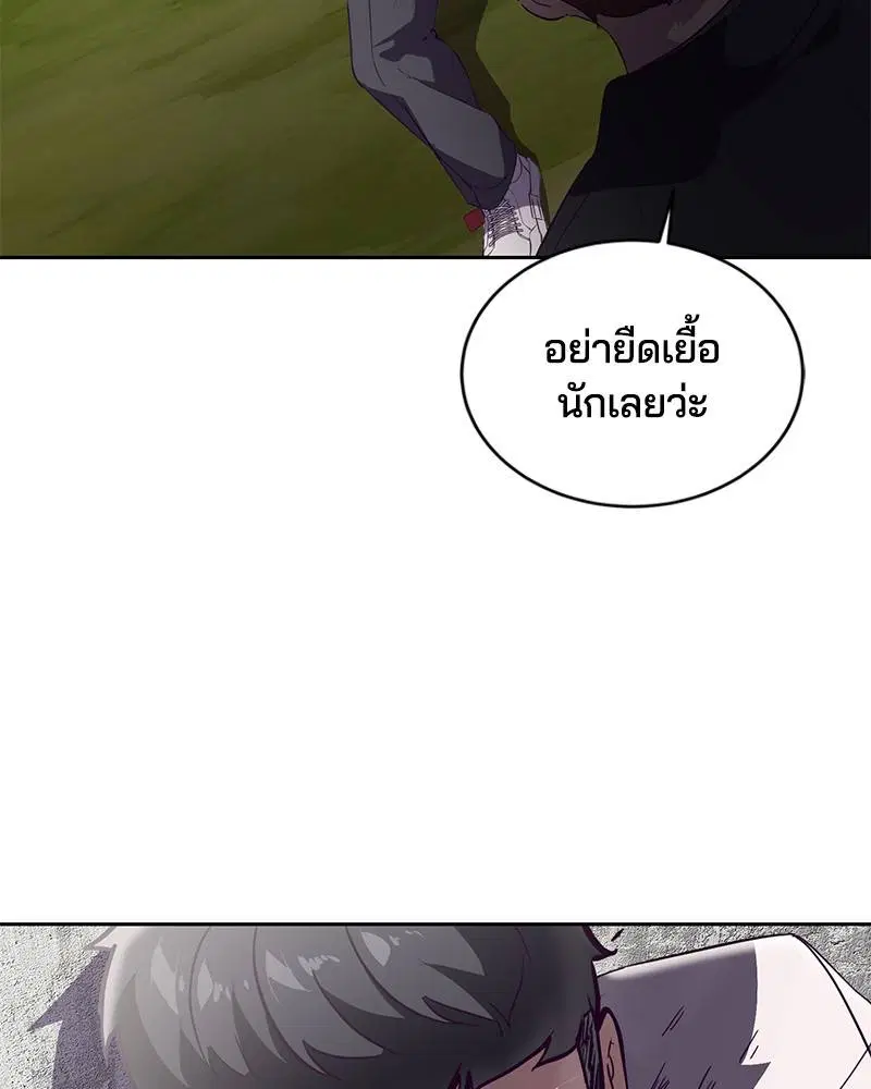 The Boy of Death ตอนที่ 112 หน้า 158