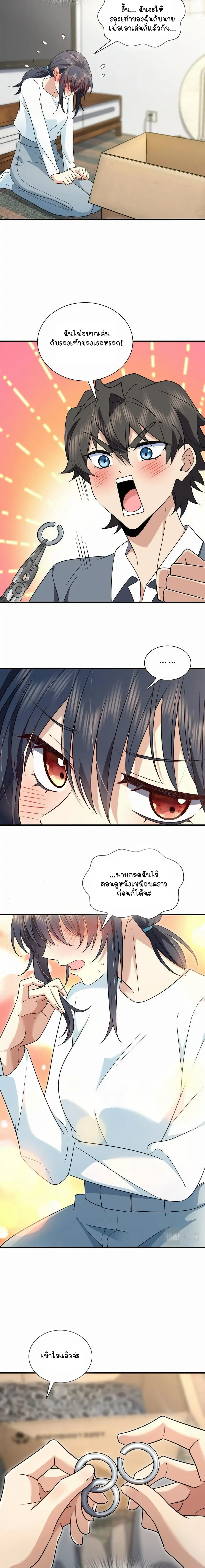 My Wife Is From a Thousand Years Ago ตอนที่ 111 หน้า 7