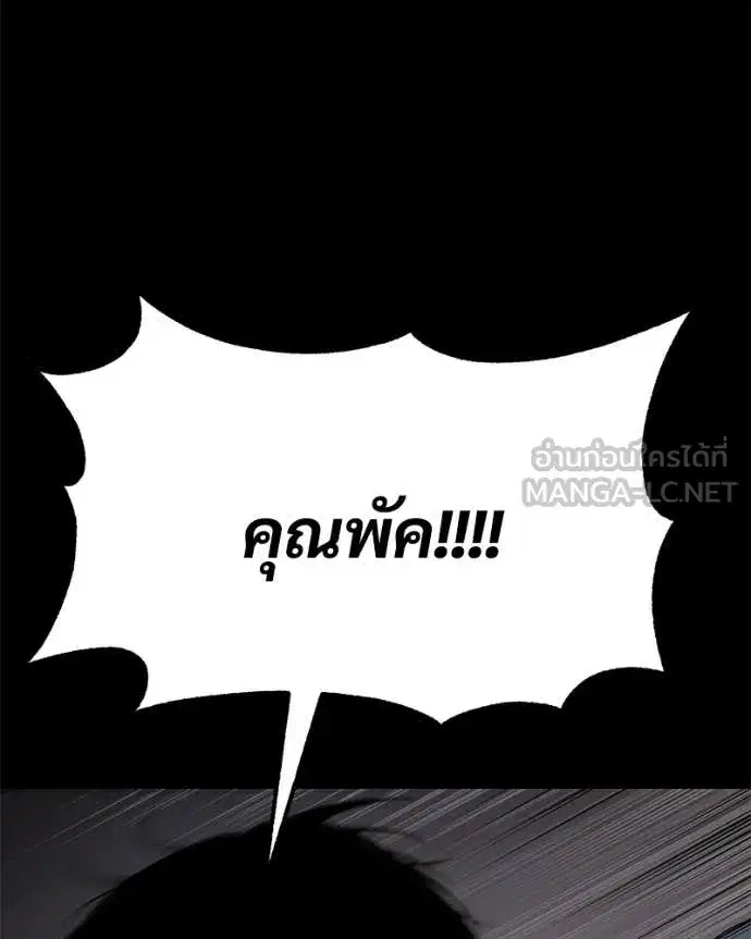 Baek XX ตอนที่ 143 หน้า 151