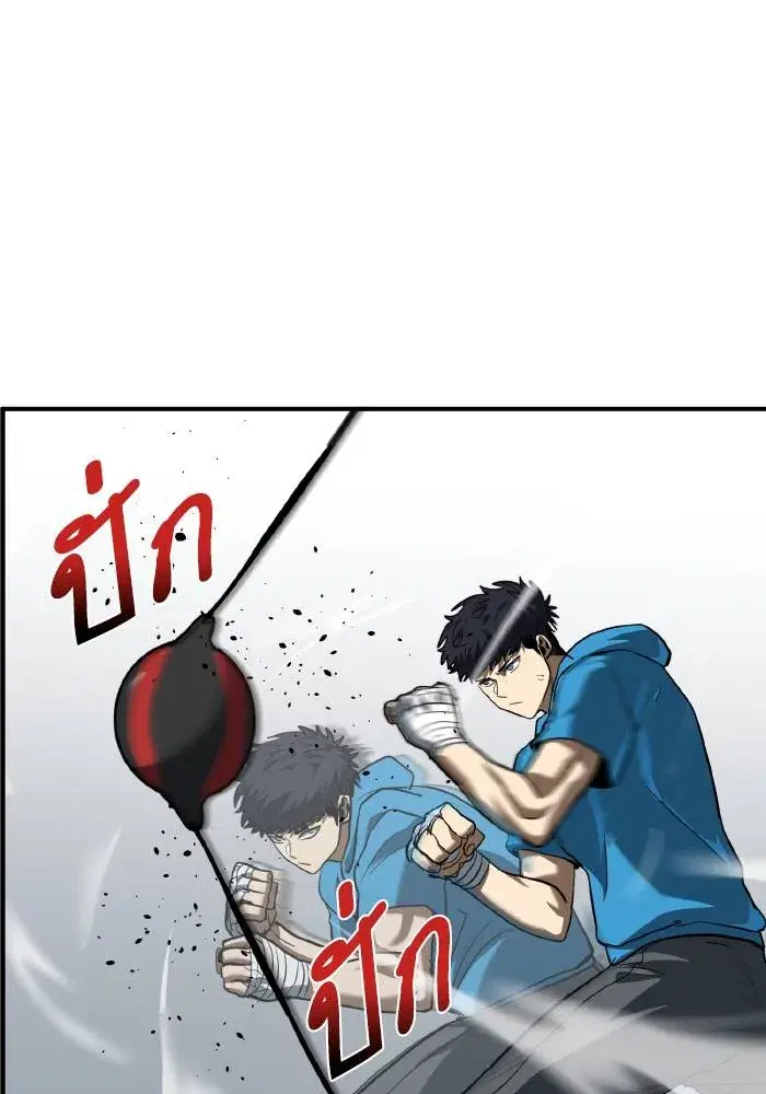 King of the Octagon ตอนที่ 30 หน้า 32
