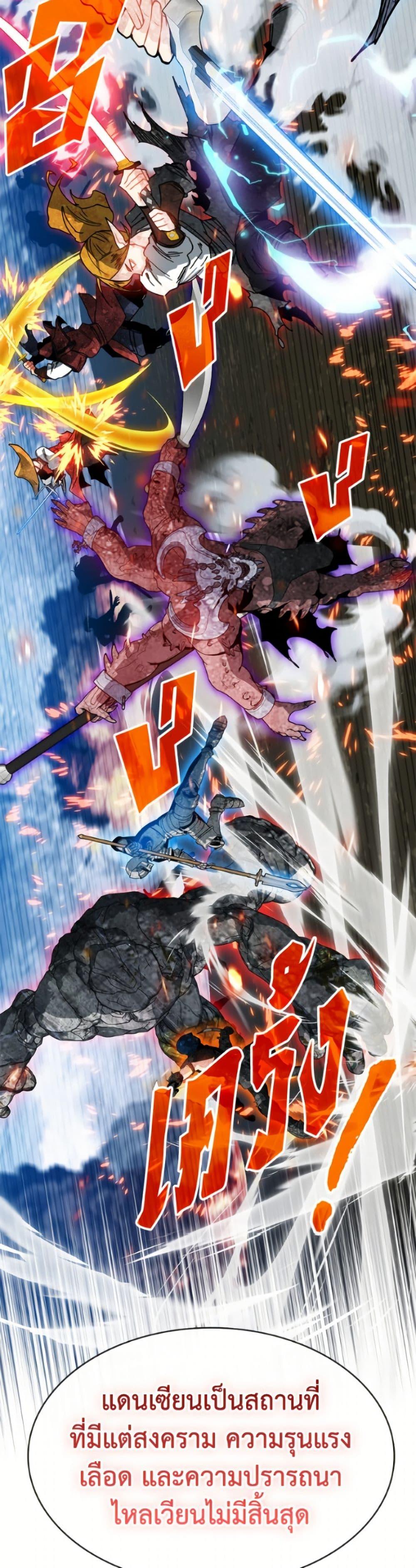 SSS-Class Gacha Hunter ตอนที่ 126 หน้า 48