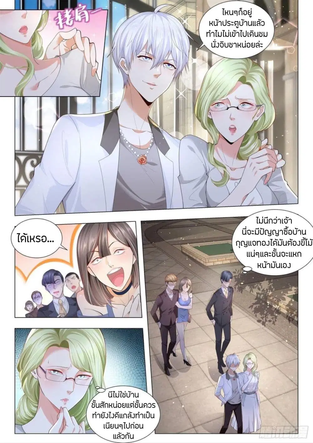 Shen Hao’s Heavenly Fall System ตอนที่ 202 หน้า 6