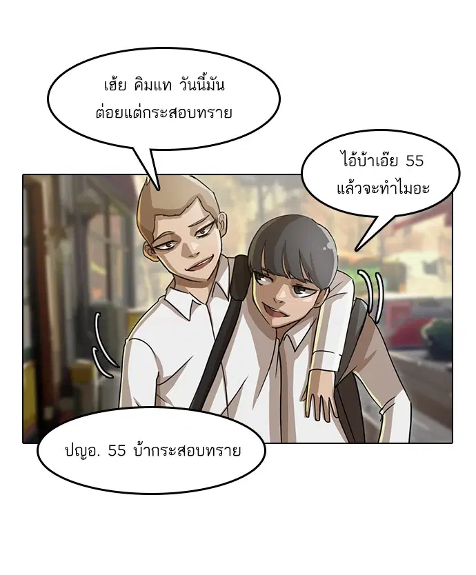 Random Chat ตอนที่ 20 หน้า 59